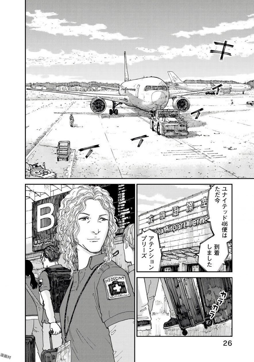 Rieux wo Machi nagara Chapter 17 4ページ