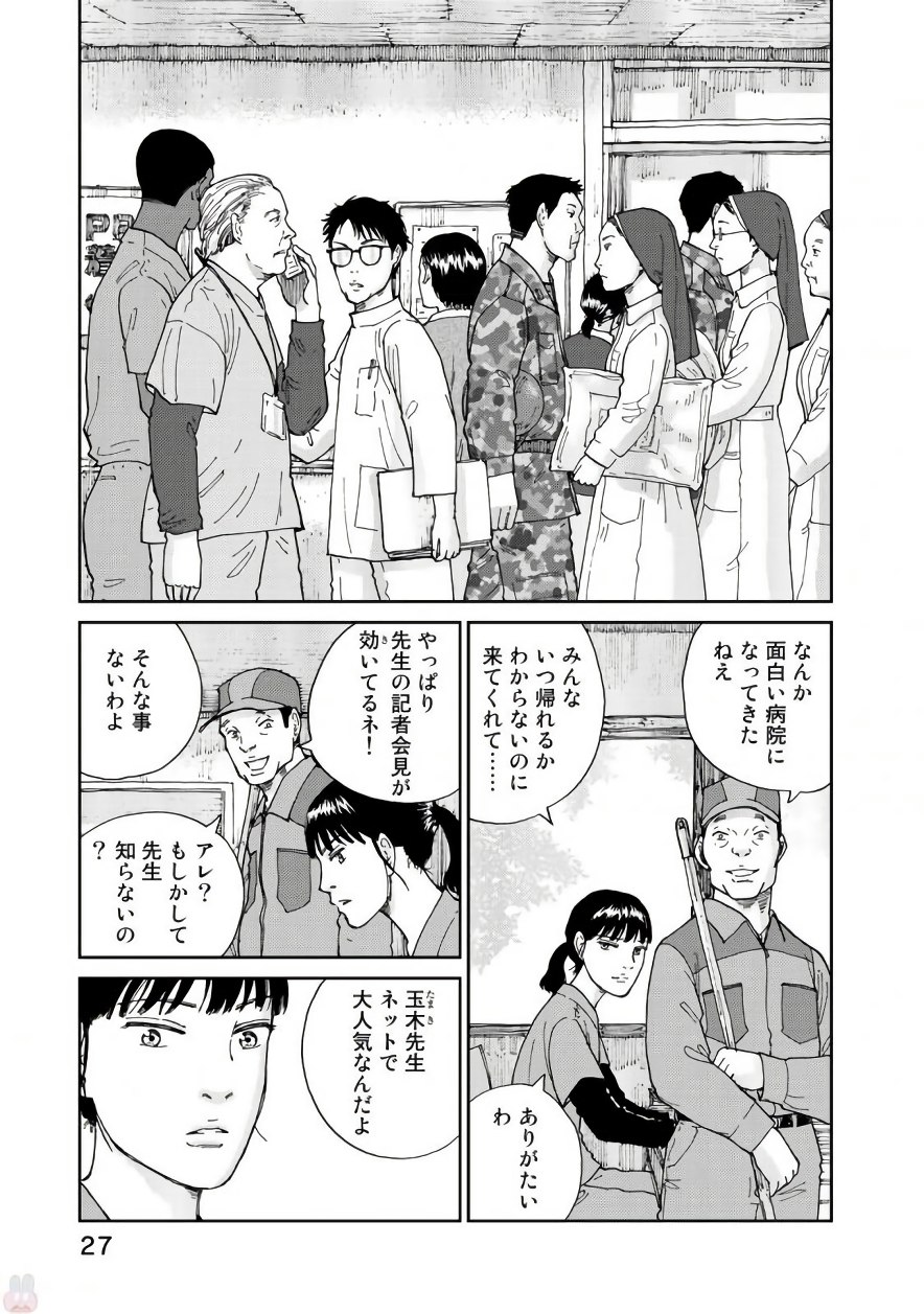 Rieux wo Machi nagara Chapter 17 5ページ