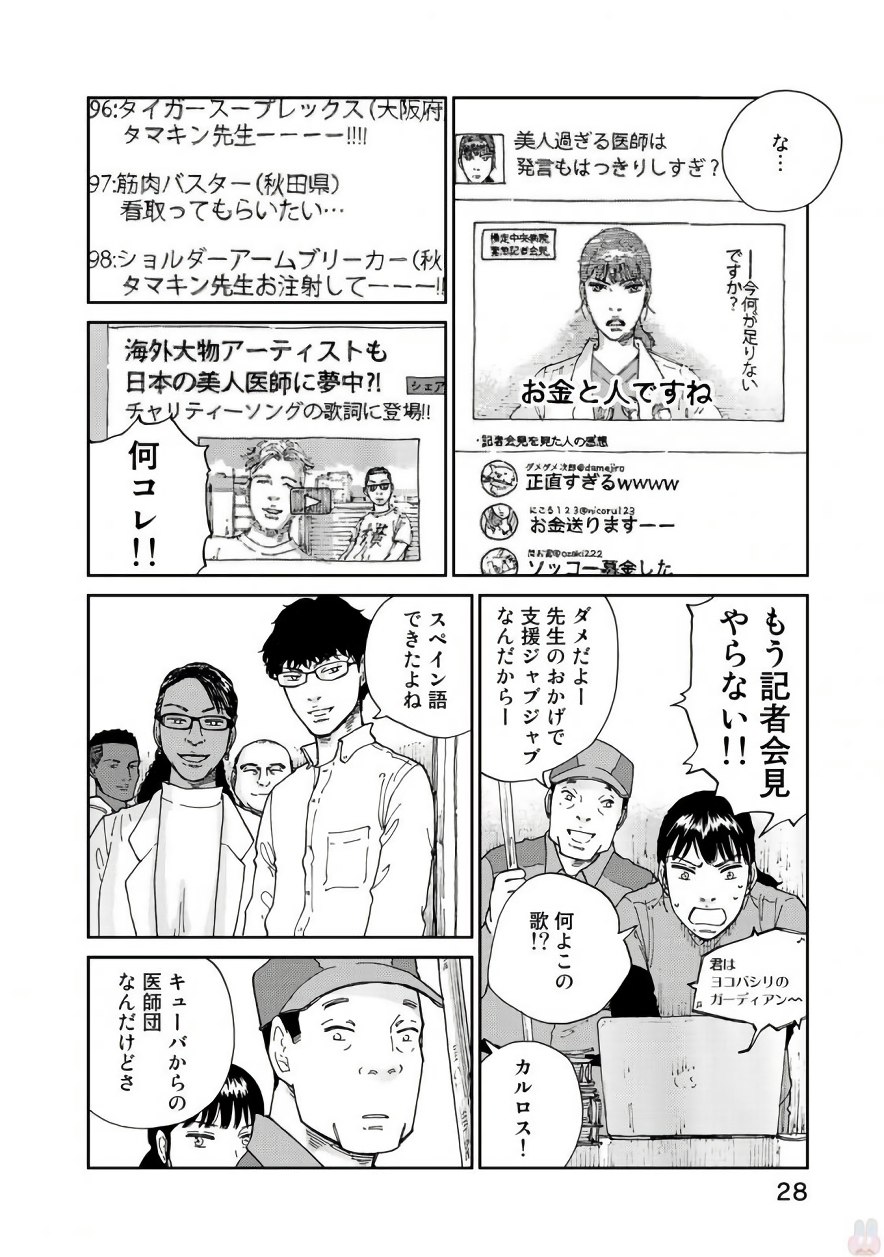 Rieux wo Machi nagara Chapter 17 6ページ