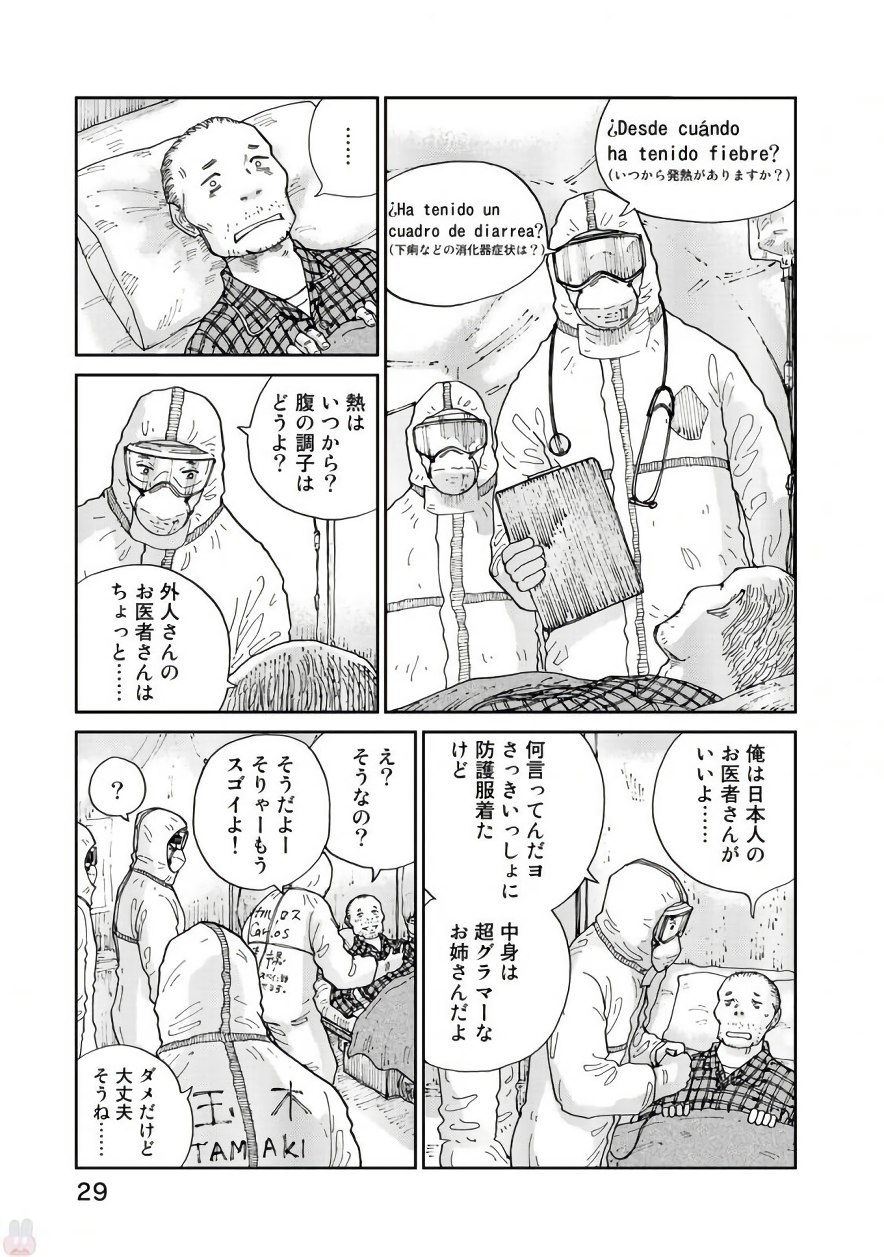 Rieux wo Machi nagara Chapter 17 7ページ