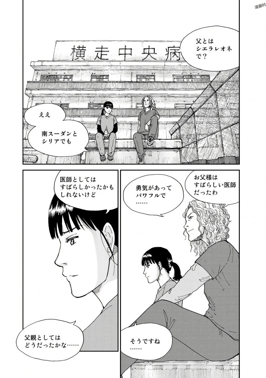 Rieux wo Machi nagara Chapter 17 9ページ