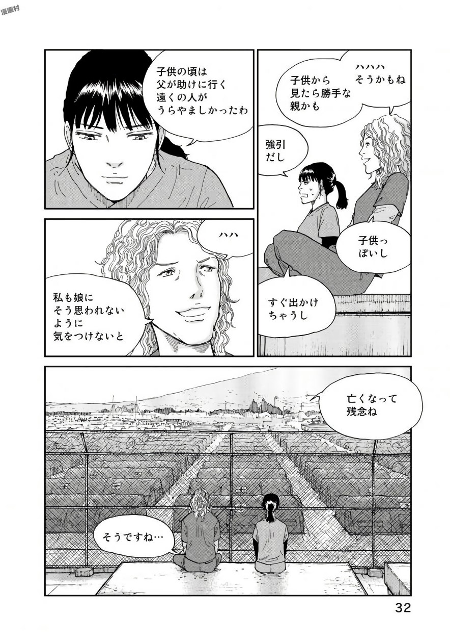 Rieux wo Machi nagara Chapter 17 10ページ