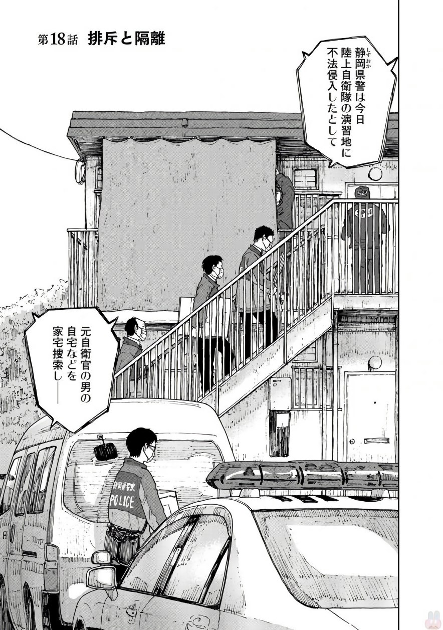 Rieux wo Machi nagara Chapter 18 1ページ