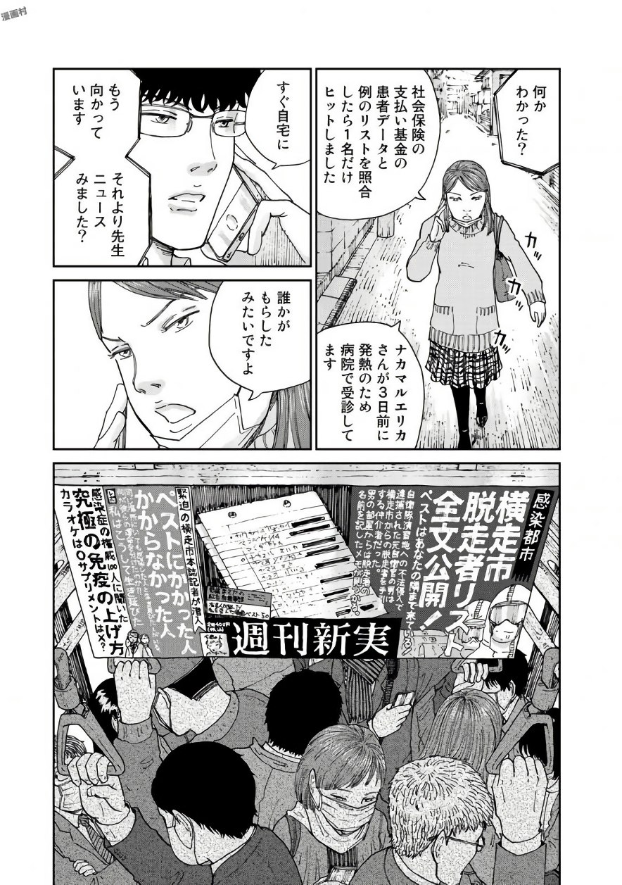 Rieux wo Machi nagara Chapter 18 11ページ