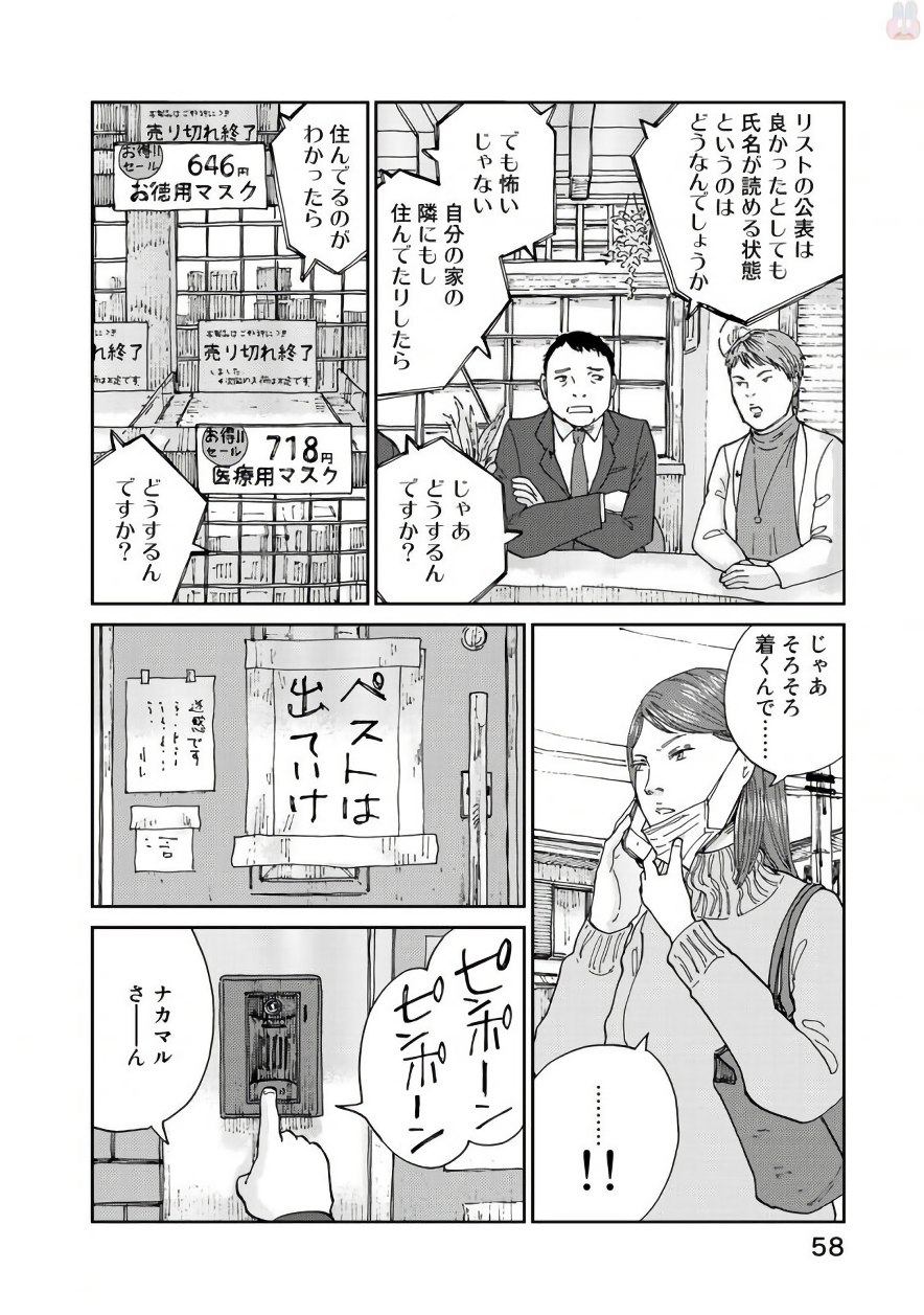 Rieux wo Machi nagara Chapter 18 12ページ