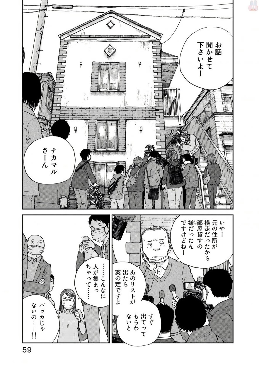 Rieux wo Machi nagara Chapter 18 13ページ