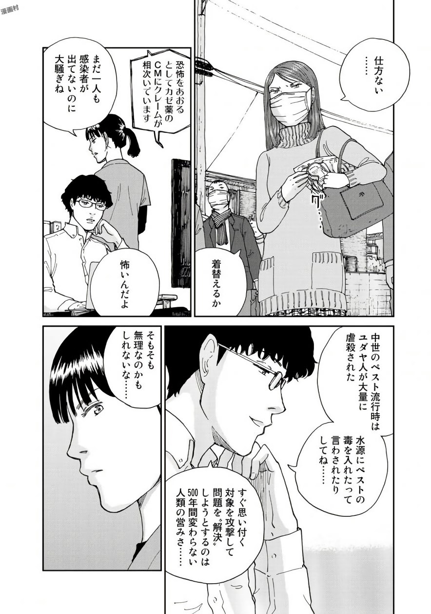 Rieux wo Machi nagara Chapter 18 14ページ