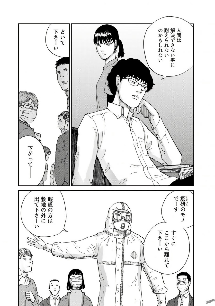 Rieux wo Machi nagara Chapter 18 15ページ