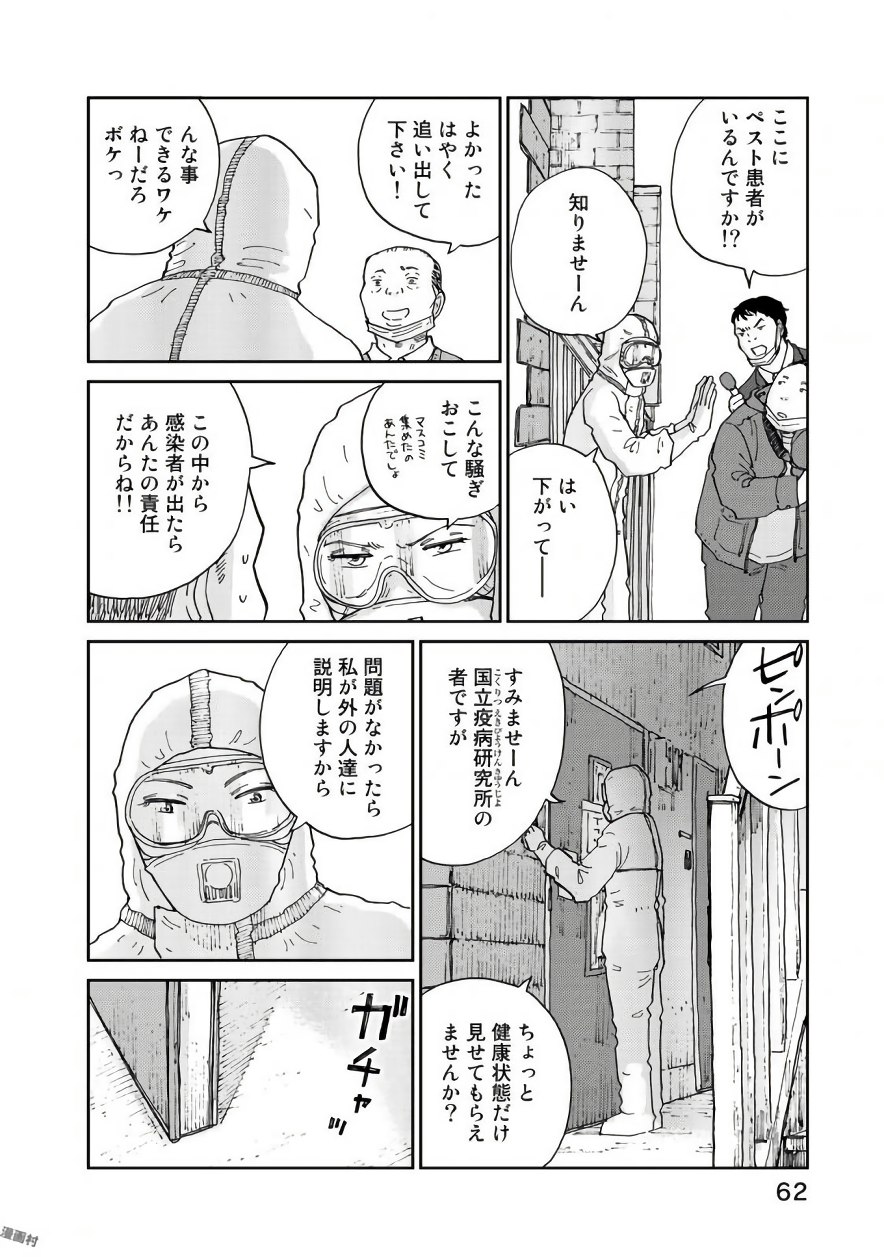 Rieux wo Machi nagara Chapter 18 16ページ