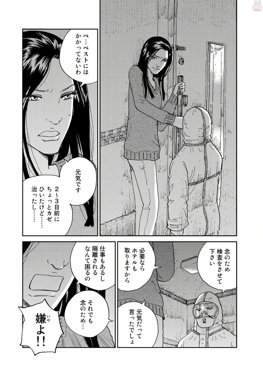 Rieux wo Machi nagara Chapter 18 17ページ