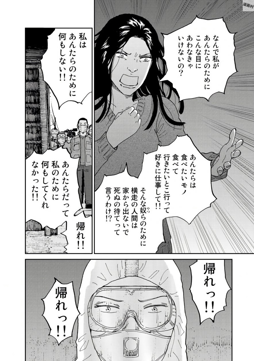 Rieux wo Machi nagara Chapter 18 18ページ