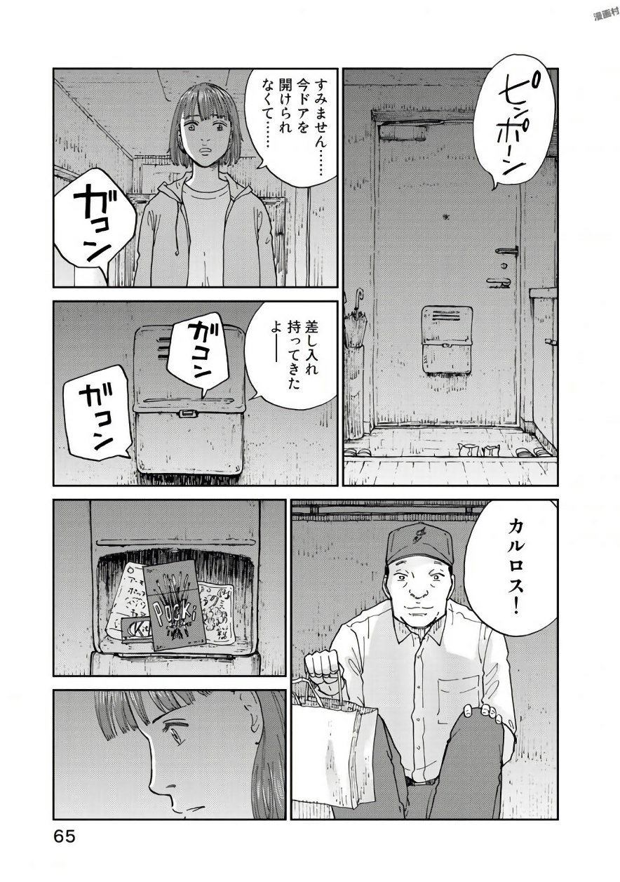 Rieux wo Machi nagara Chapter 18 19ページ