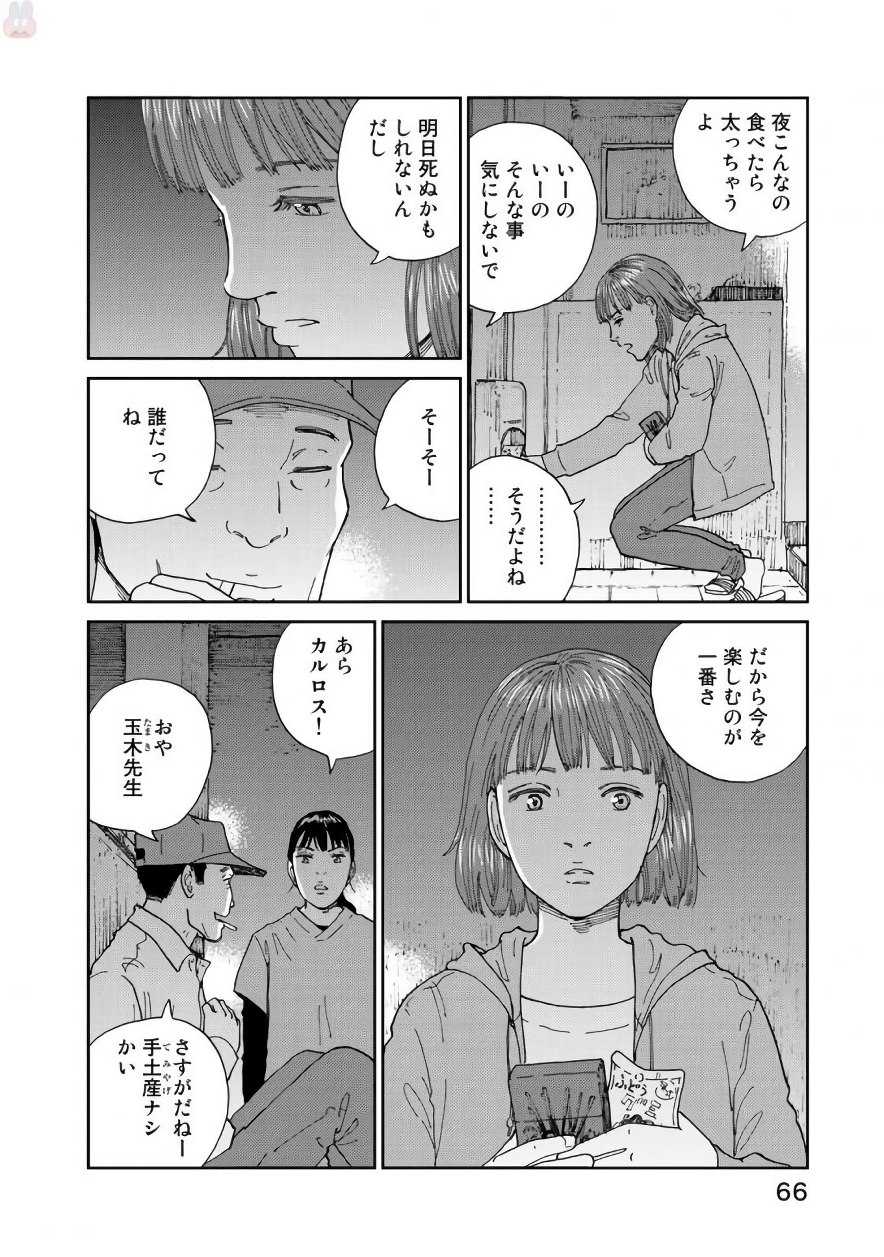 Rieux wo Machi nagara Chapter 18 20ページ