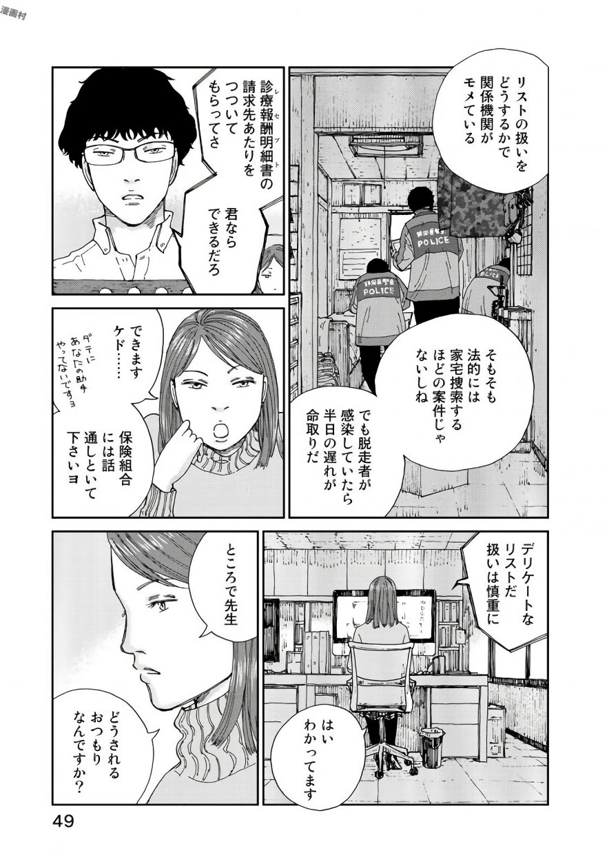 Rieux wo Machi nagara Chapter 18 3ページ
