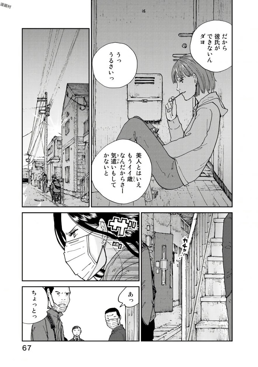 Rieux wo Machi nagara Chapter 18 21ページ