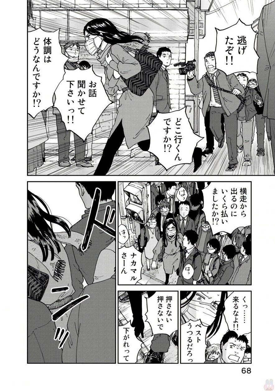 Rieux wo Machi nagara Chapter 18 22ページ