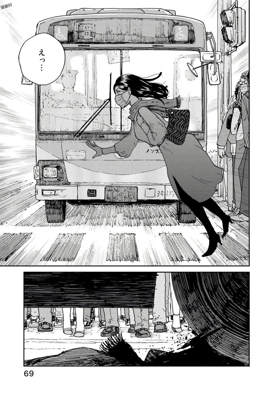 Rieux wo Machi nagara Chapter 18 23ページ