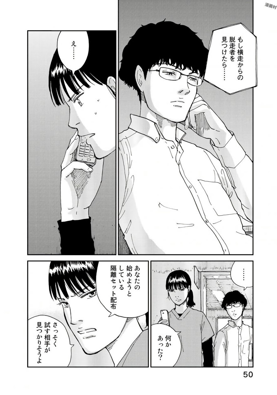 Rieux wo Machi nagara Chapter 18 4ページ