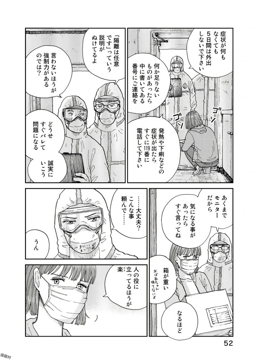 Rieux wo Machi nagara Chapter 18 6ページ