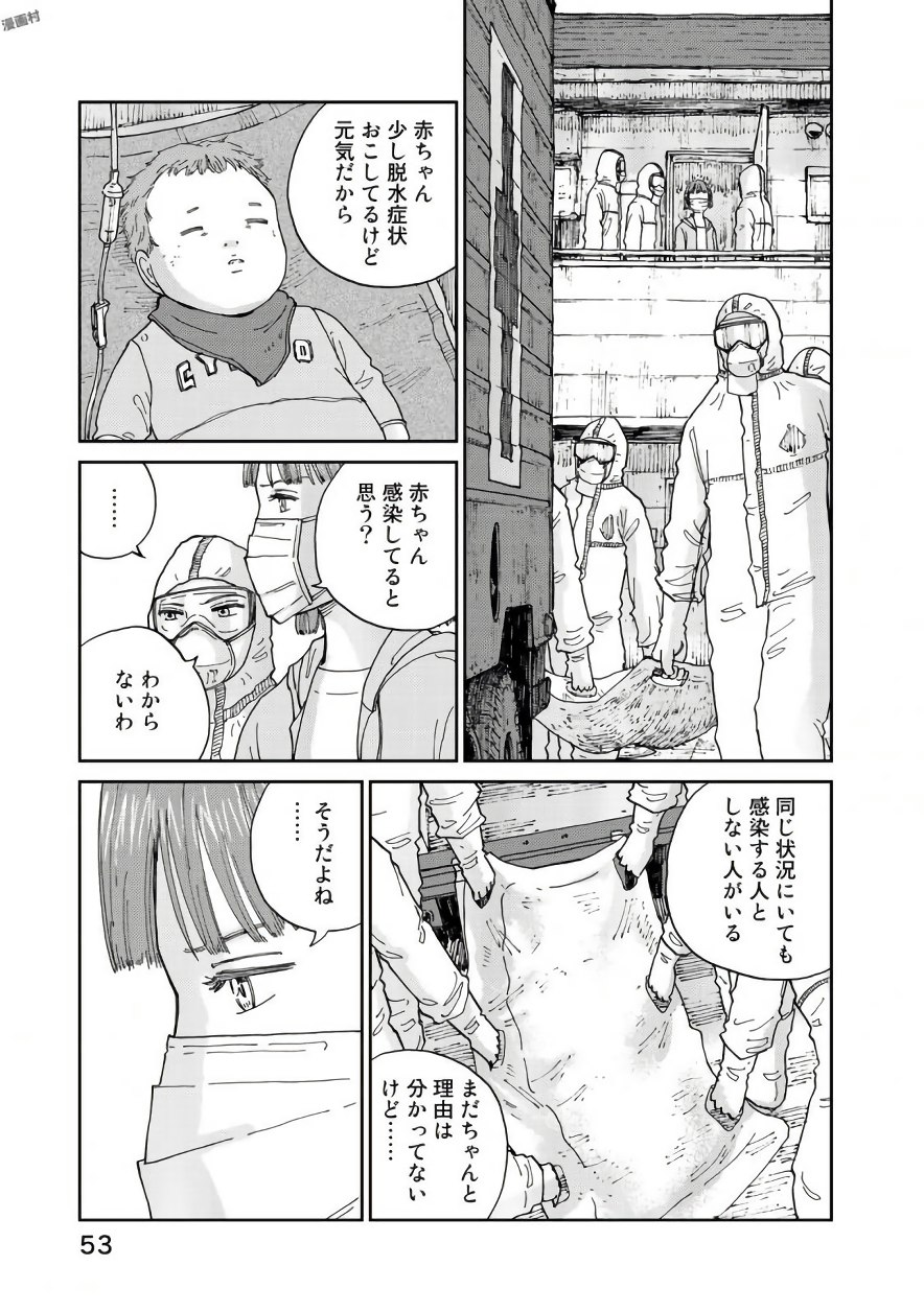 Rieux wo Machi nagara Chapter 18 7ページ
