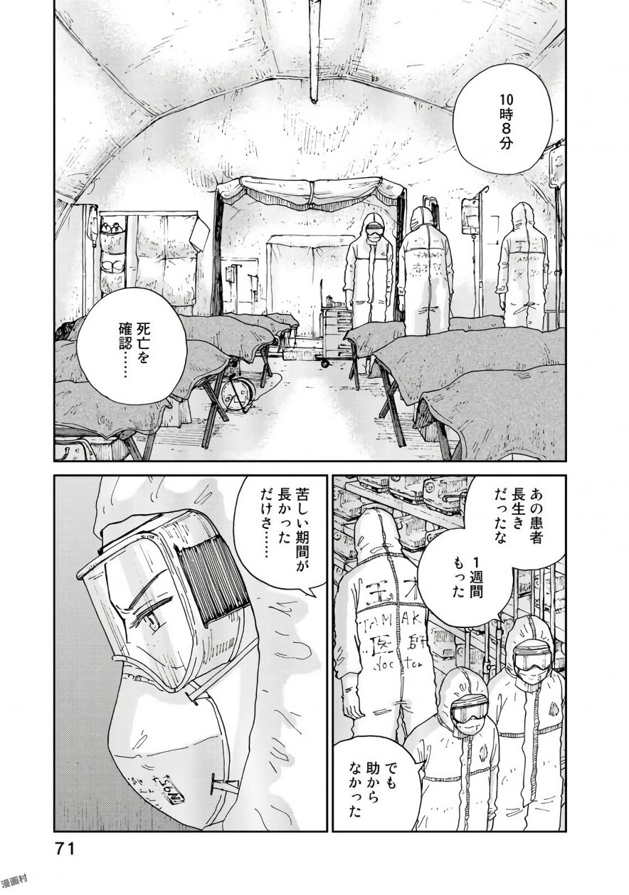 Rieux wo Machi nagara Chapter 19 1ページ