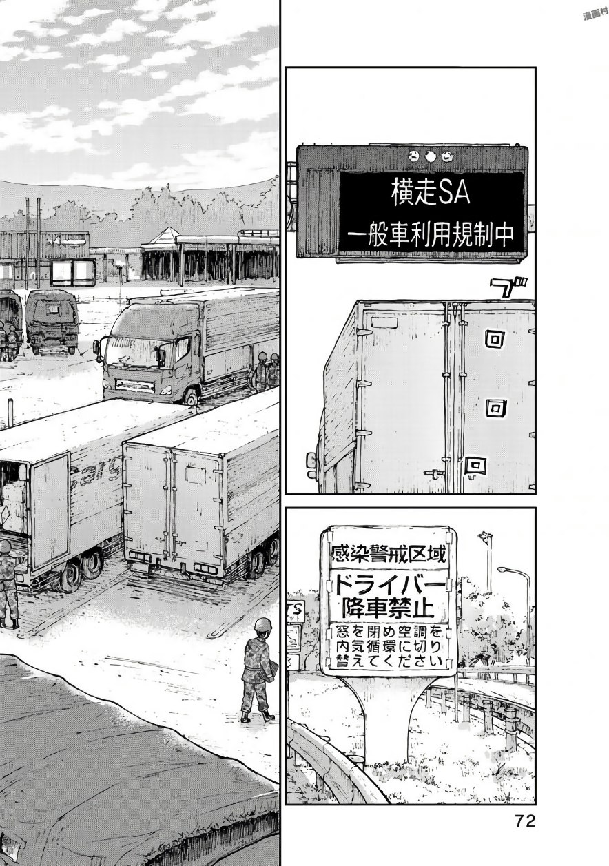Rieux wo Machi nagara Chapter 19 2ページ