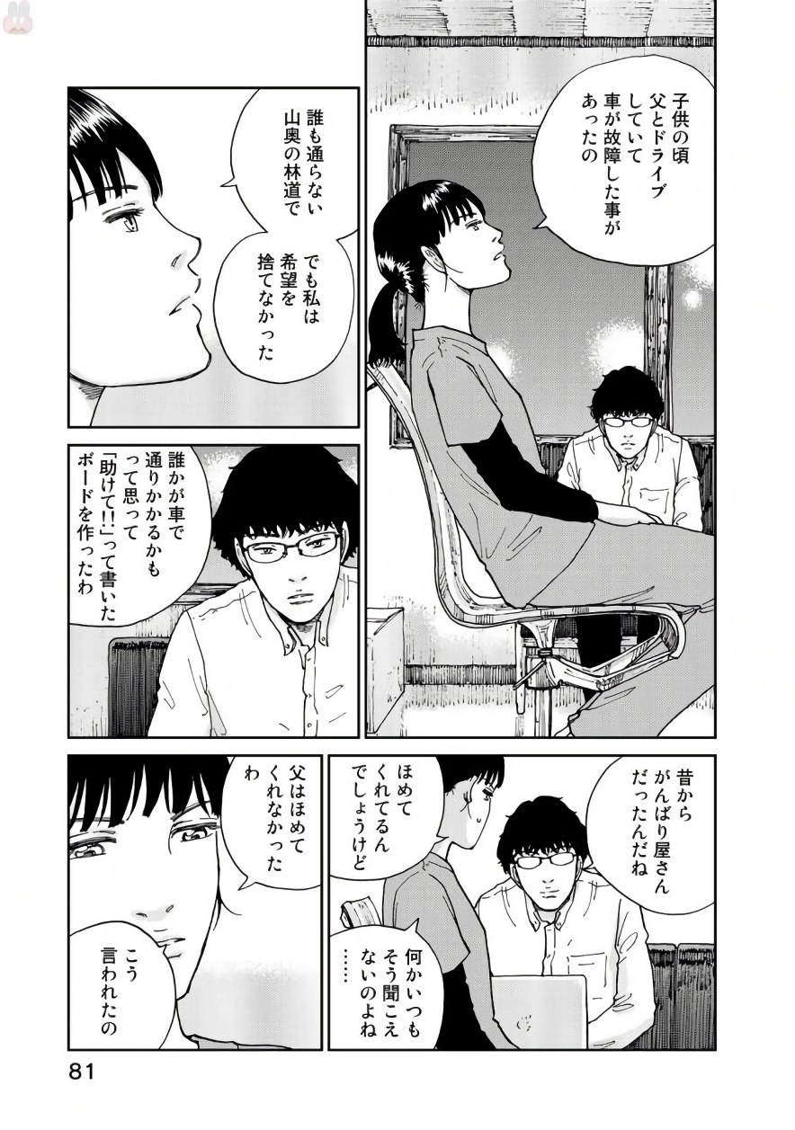 Rieux wo Machi nagara Chapter 19 11ページ