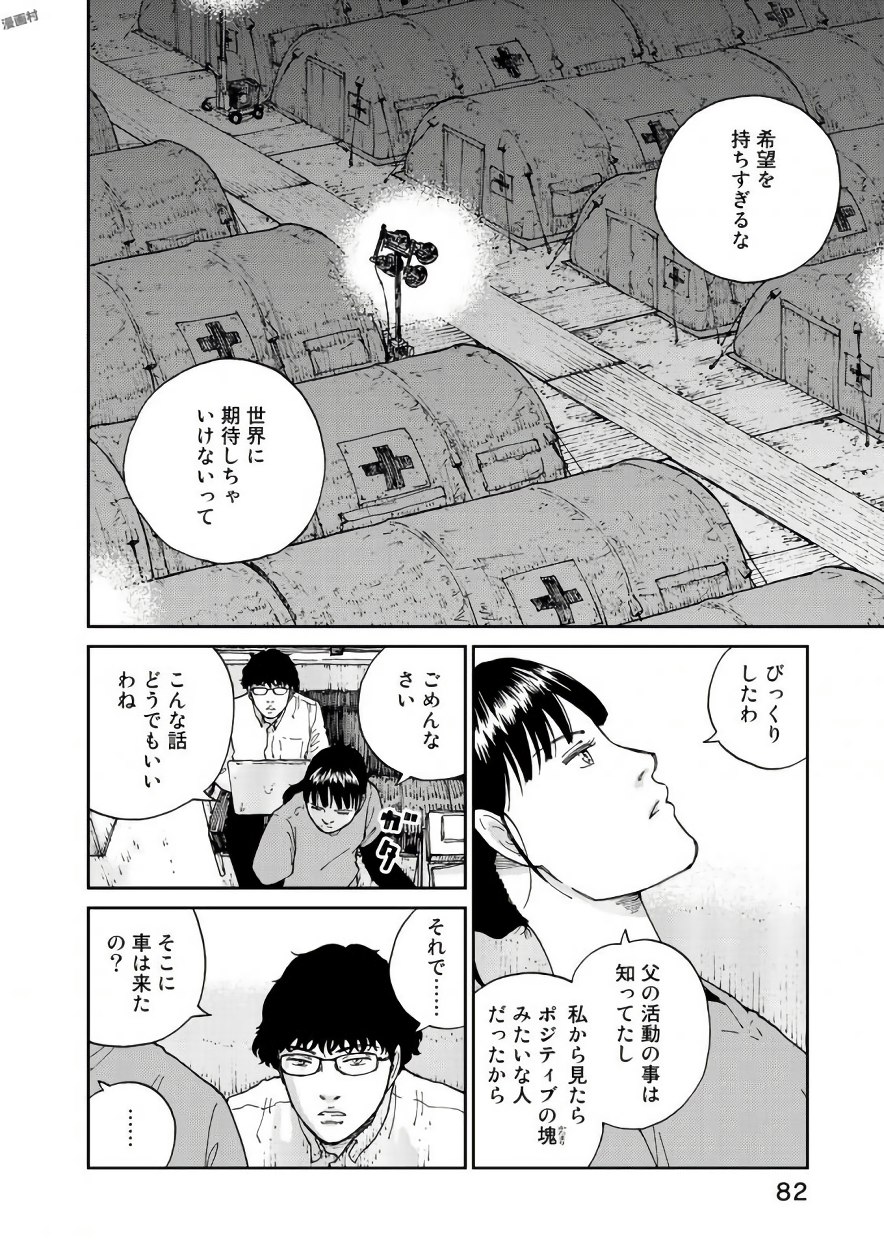 Rieux wo Machi nagara Chapter 19 12ページ