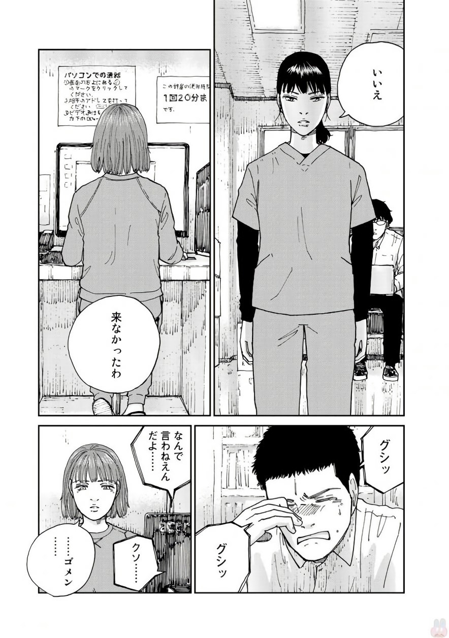 Rieux wo Machi nagara Chapter 19 13ページ