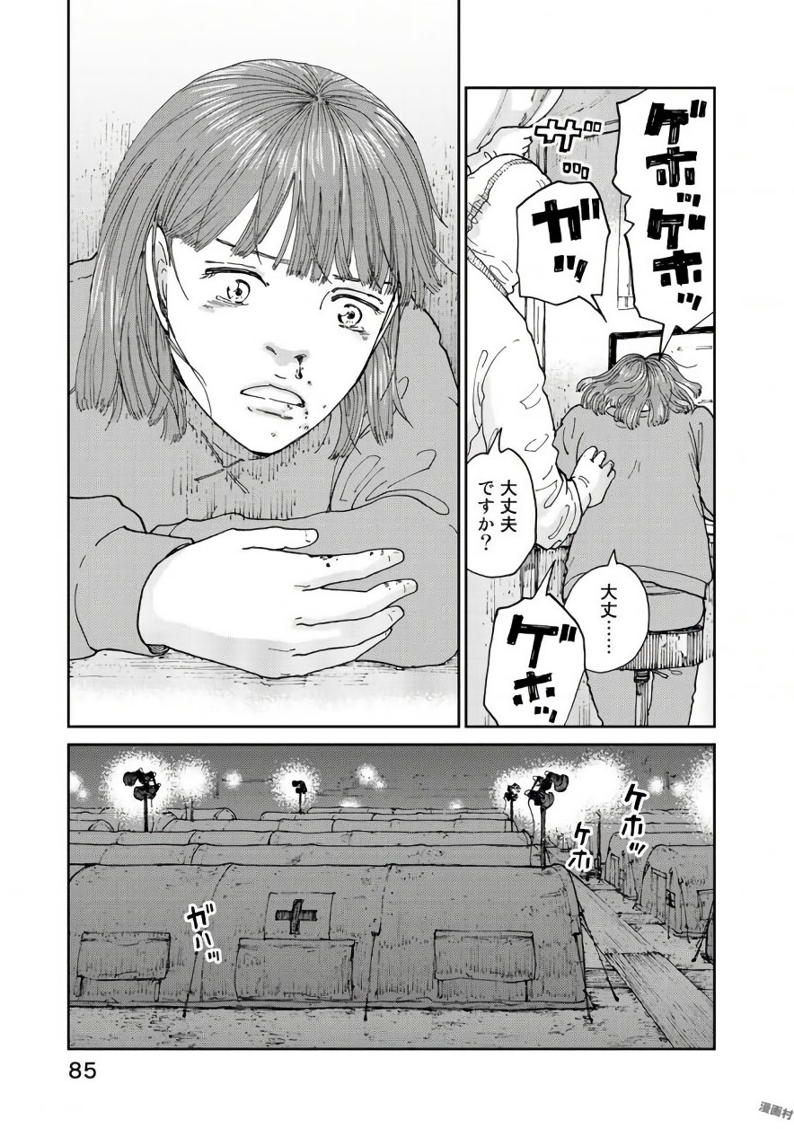 Rieux wo Machi nagara Chapter 19 15ページ