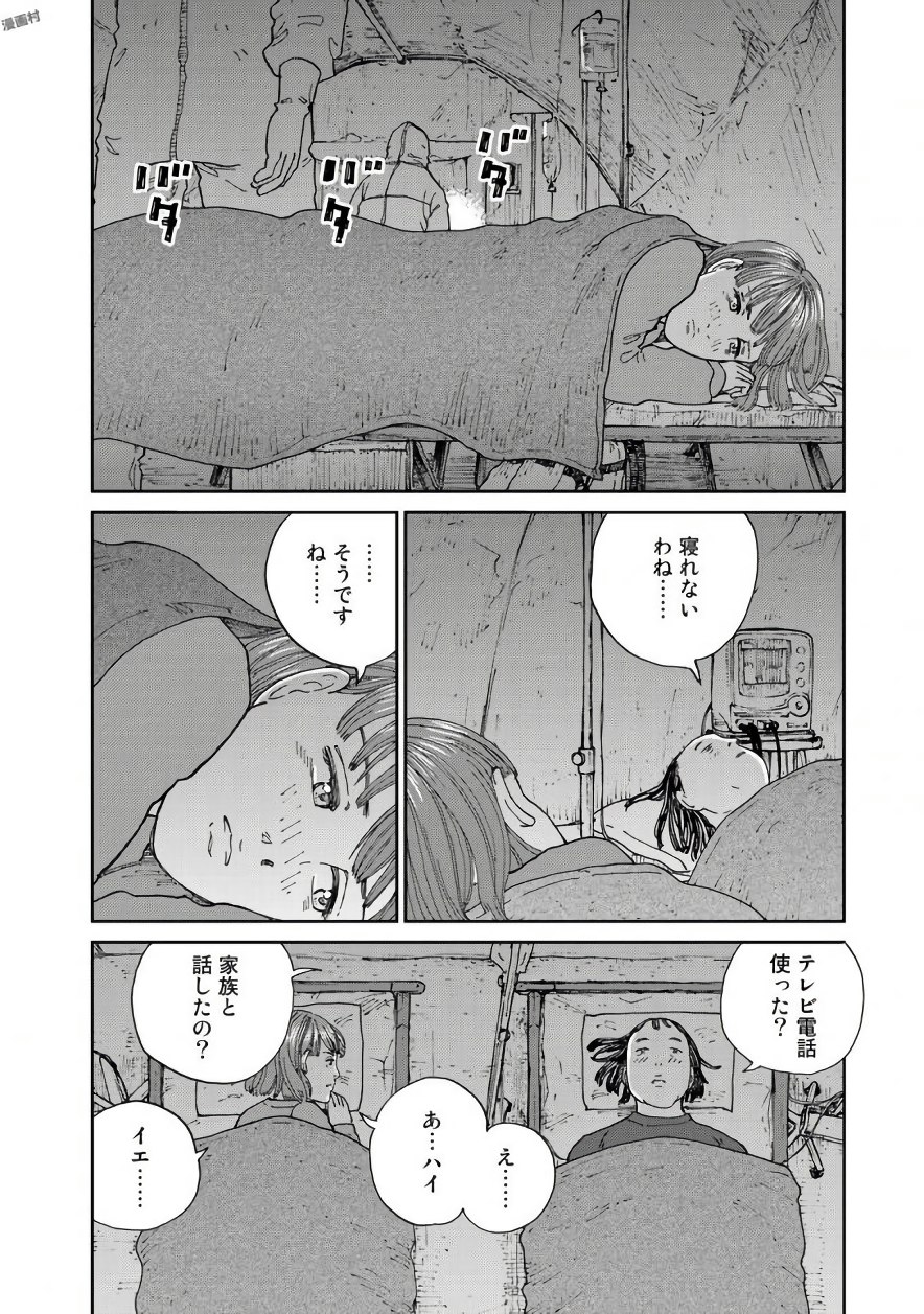 Rieux wo Machi nagara Chapter 19 16ページ