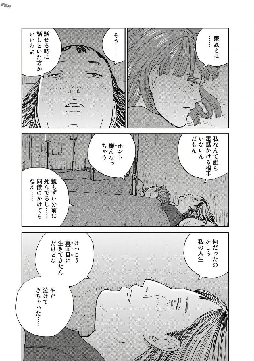 Rieux wo Machi nagara Chapter 19 17ページ