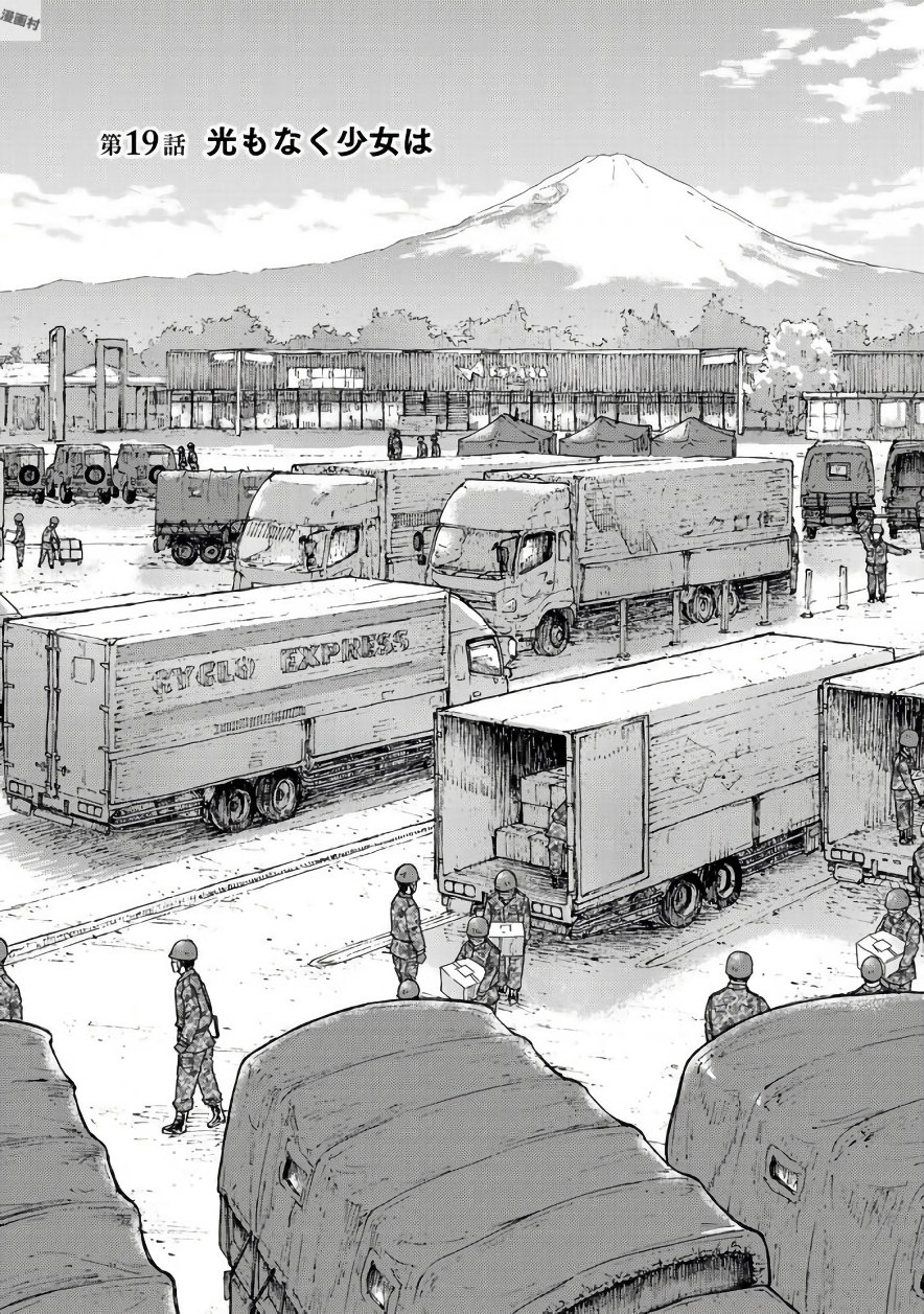 Rieux wo Machi nagara Chapter 19 3ページ