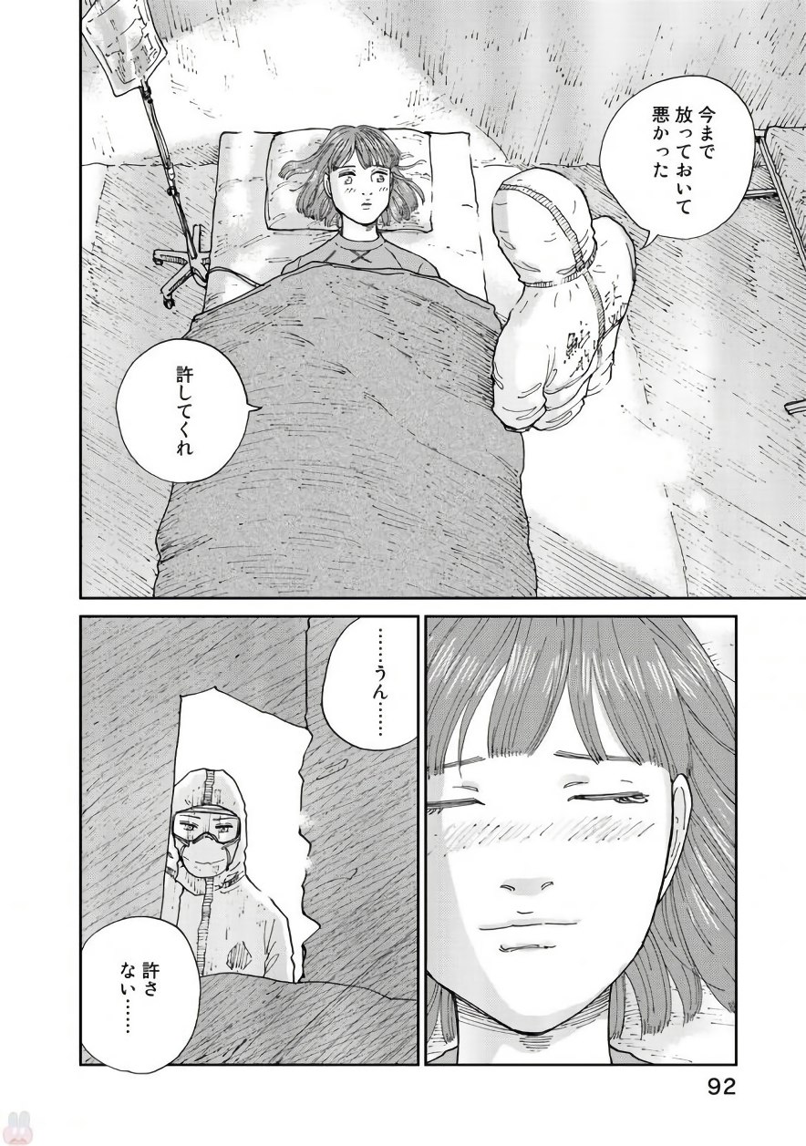 Rieux wo Machi nagara Chapter 19 22ページ