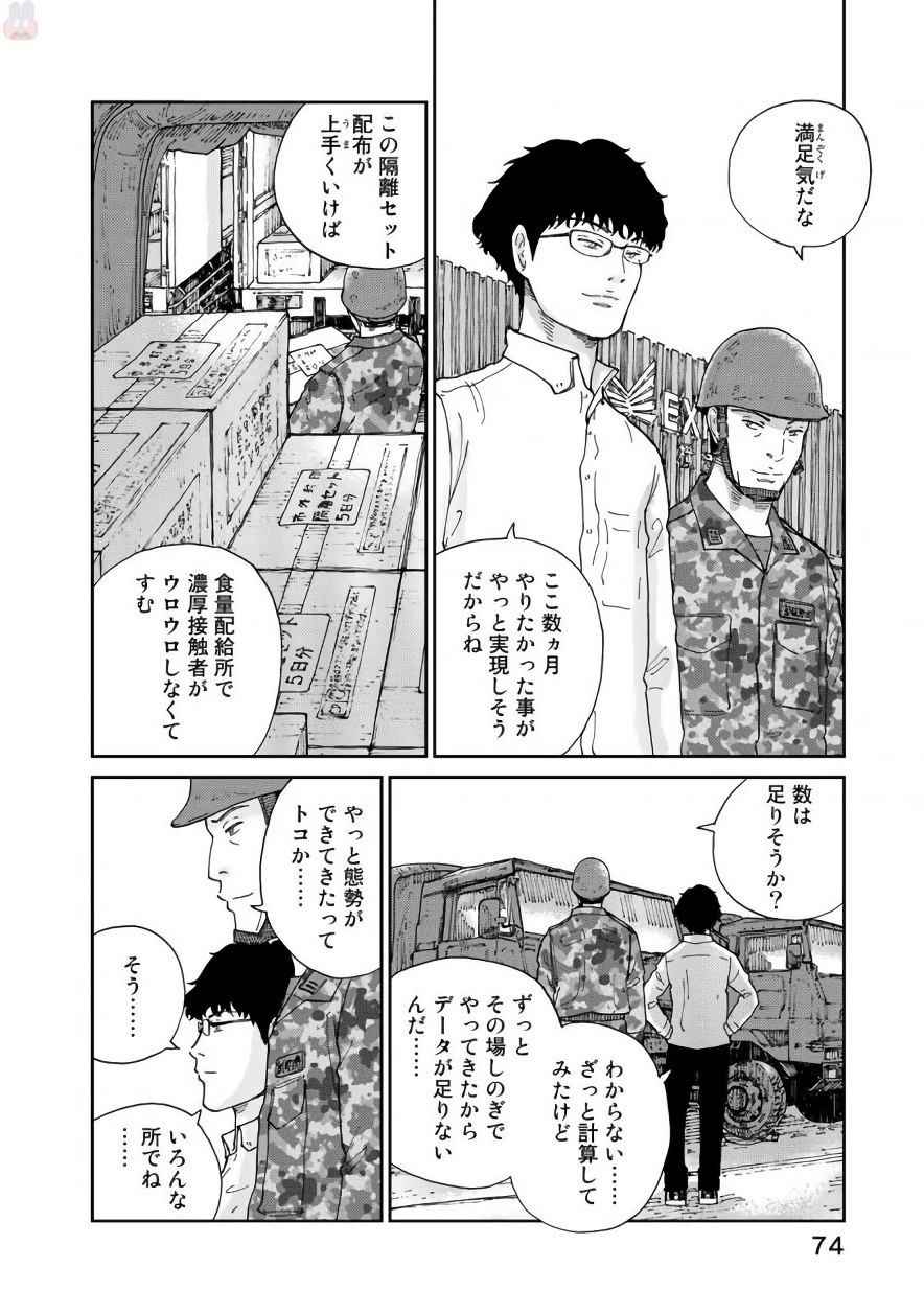 Rieux wo Machi nagara Chapter 19 4ページ