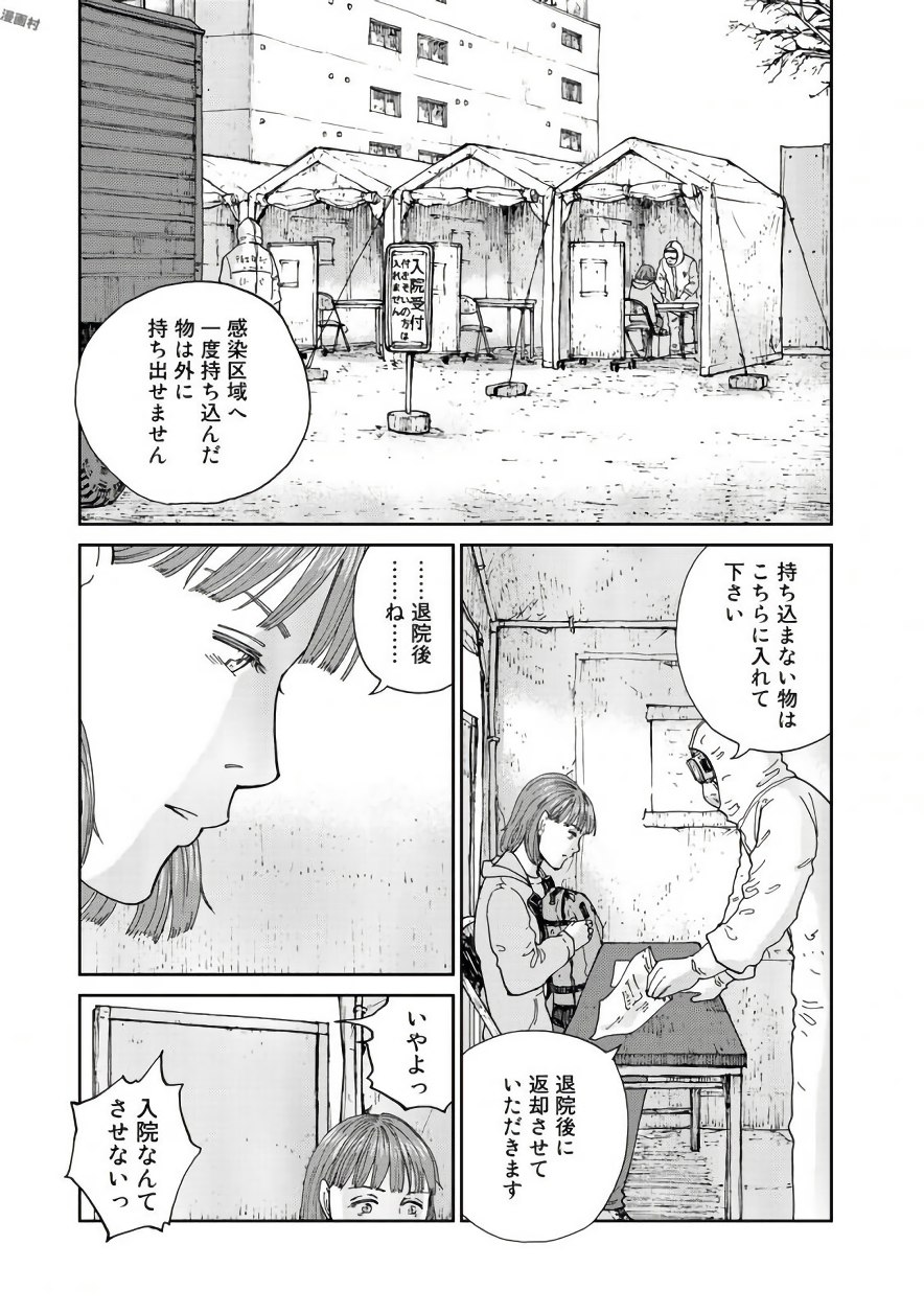 Rieux wo Machi nagara Chapter 19 5ページ