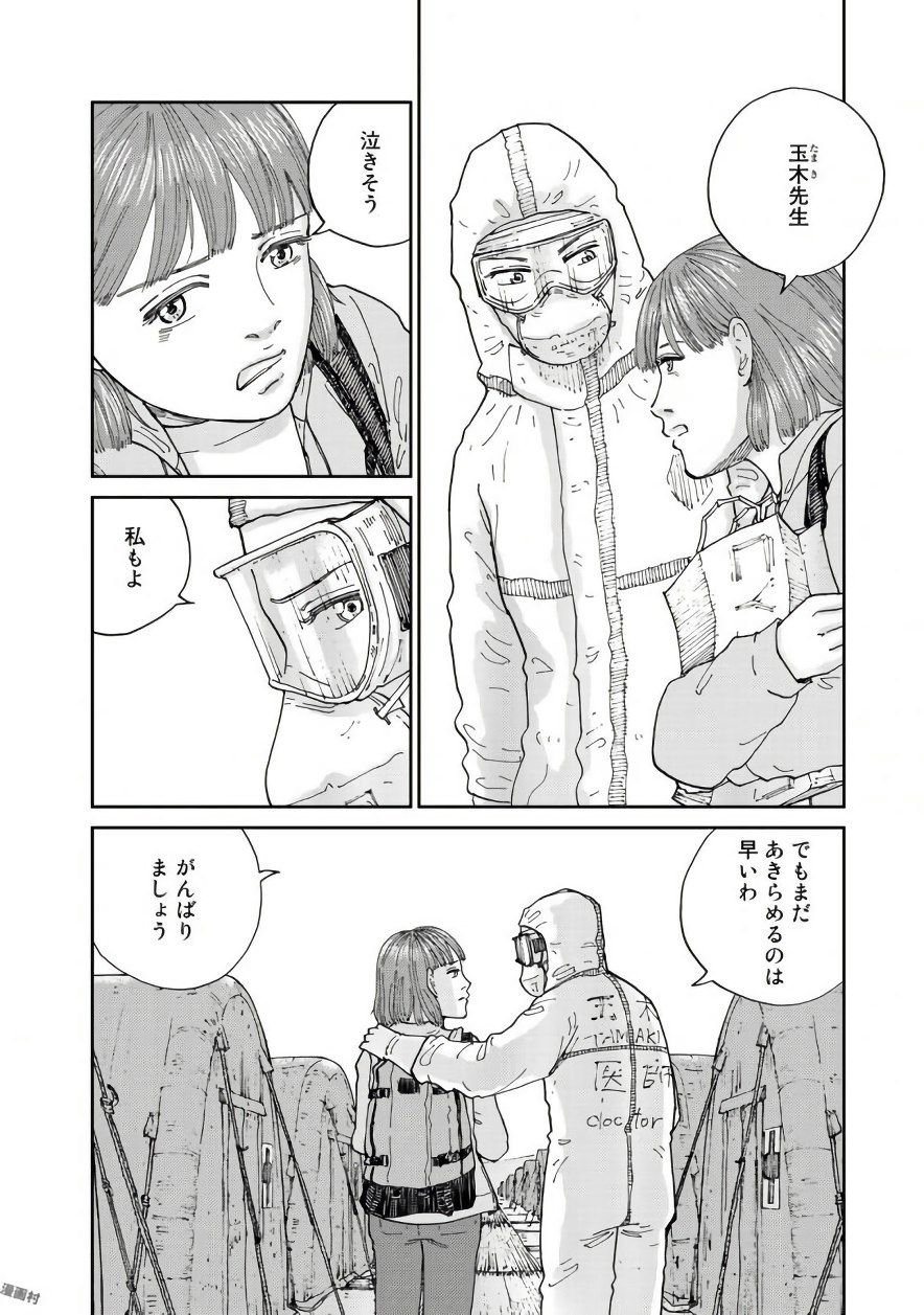 Rieux wo Machi nagara Chapter 19 8ページ