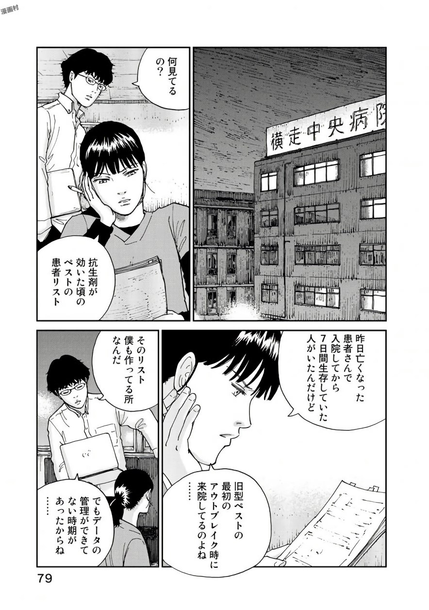 Rieux wo Machi nagara Chapter 19 9ページ