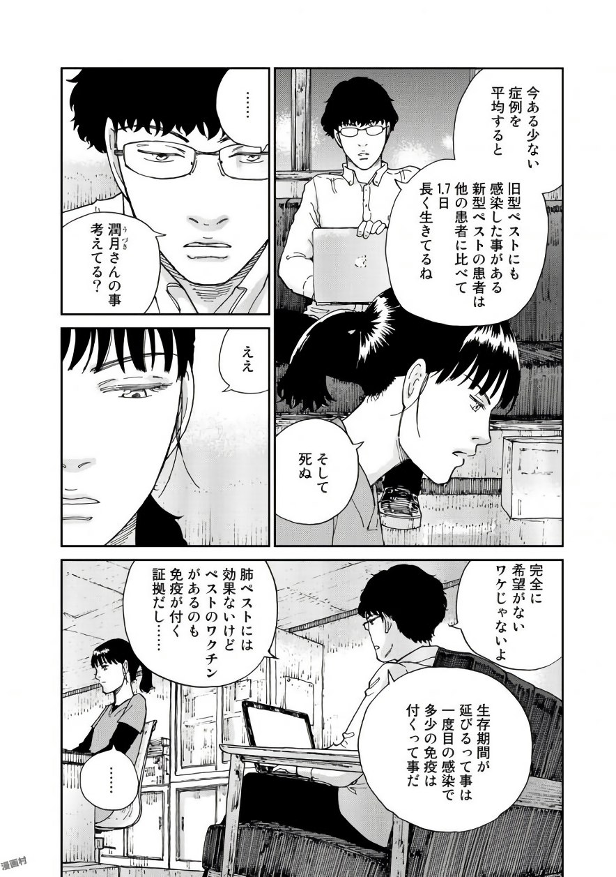 Rieux wo Machi nagara Chapter 19 10ページ