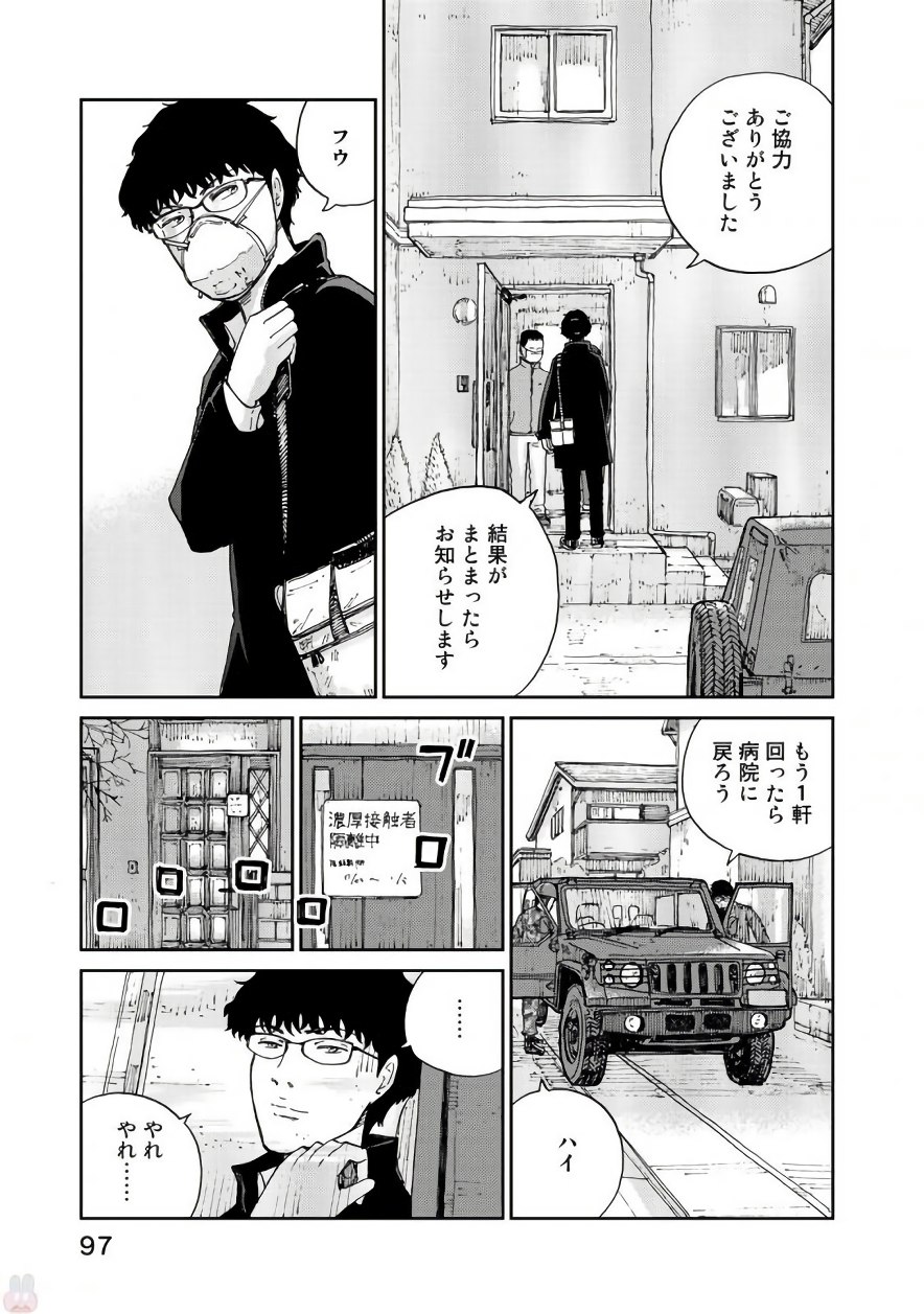 Rieux wo Machi nagara Chapter 20 1ページ