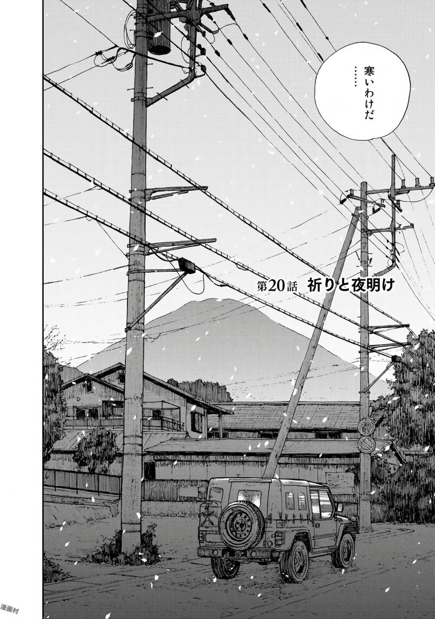 Rieux wo Machi nagara Chapter 20 2ページ