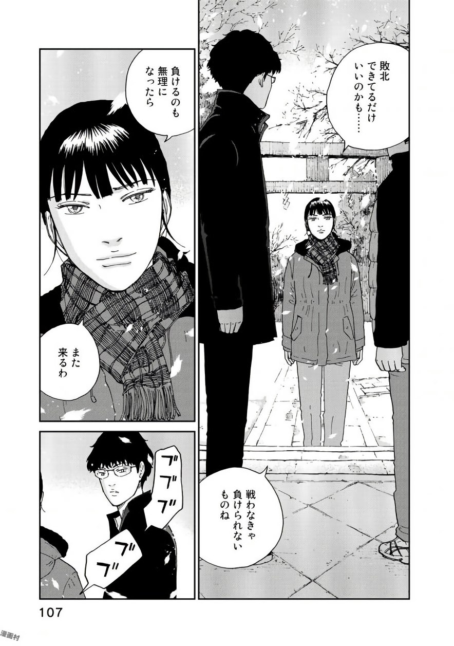 Rieux wo Machi nagara Chapter 20 11ページ