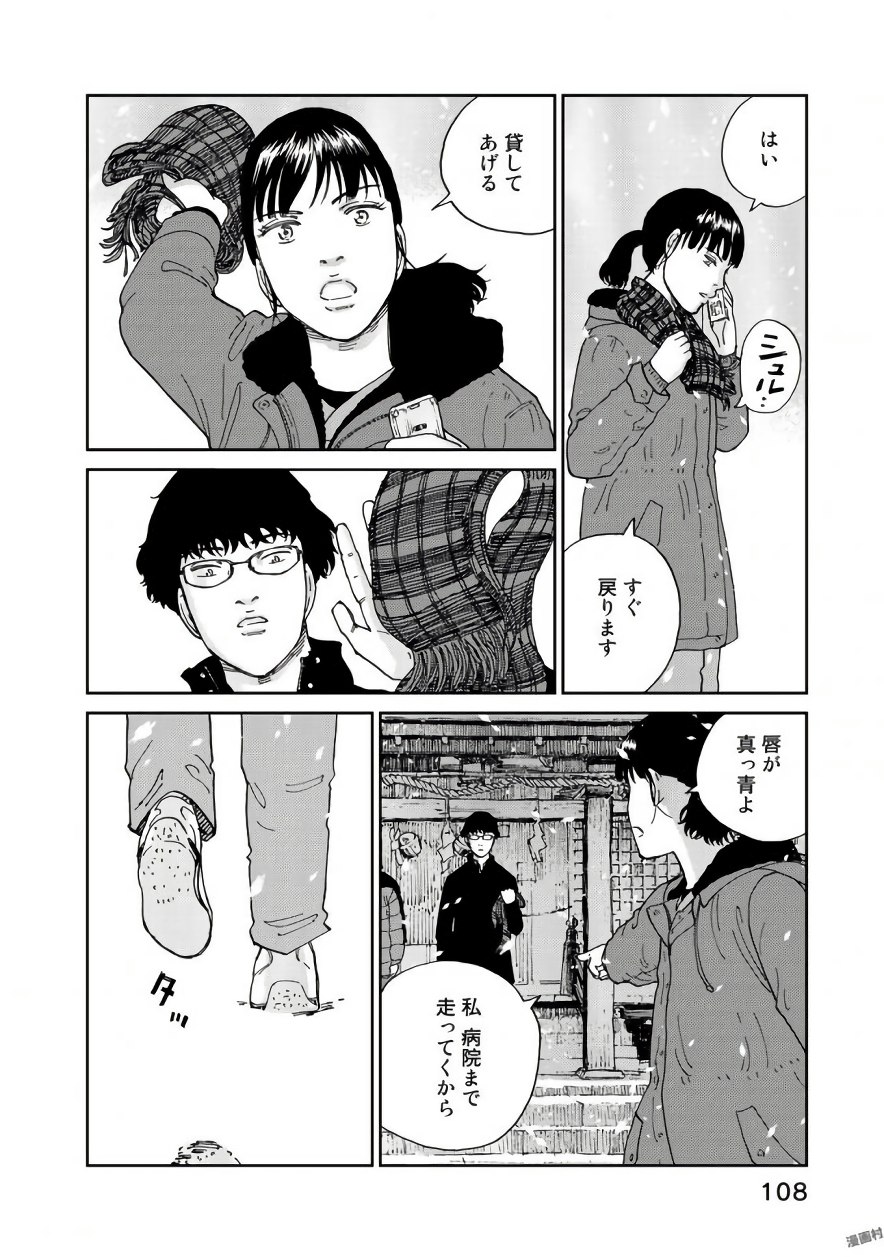 Rieux wo Machi nagara Chapter 20 12ページ
