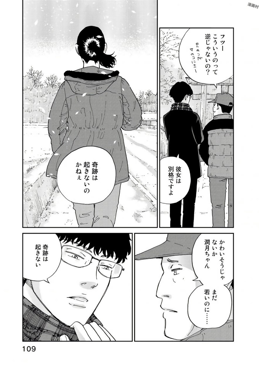 Rieux wo Machi nagara Chapter 20 13ページ