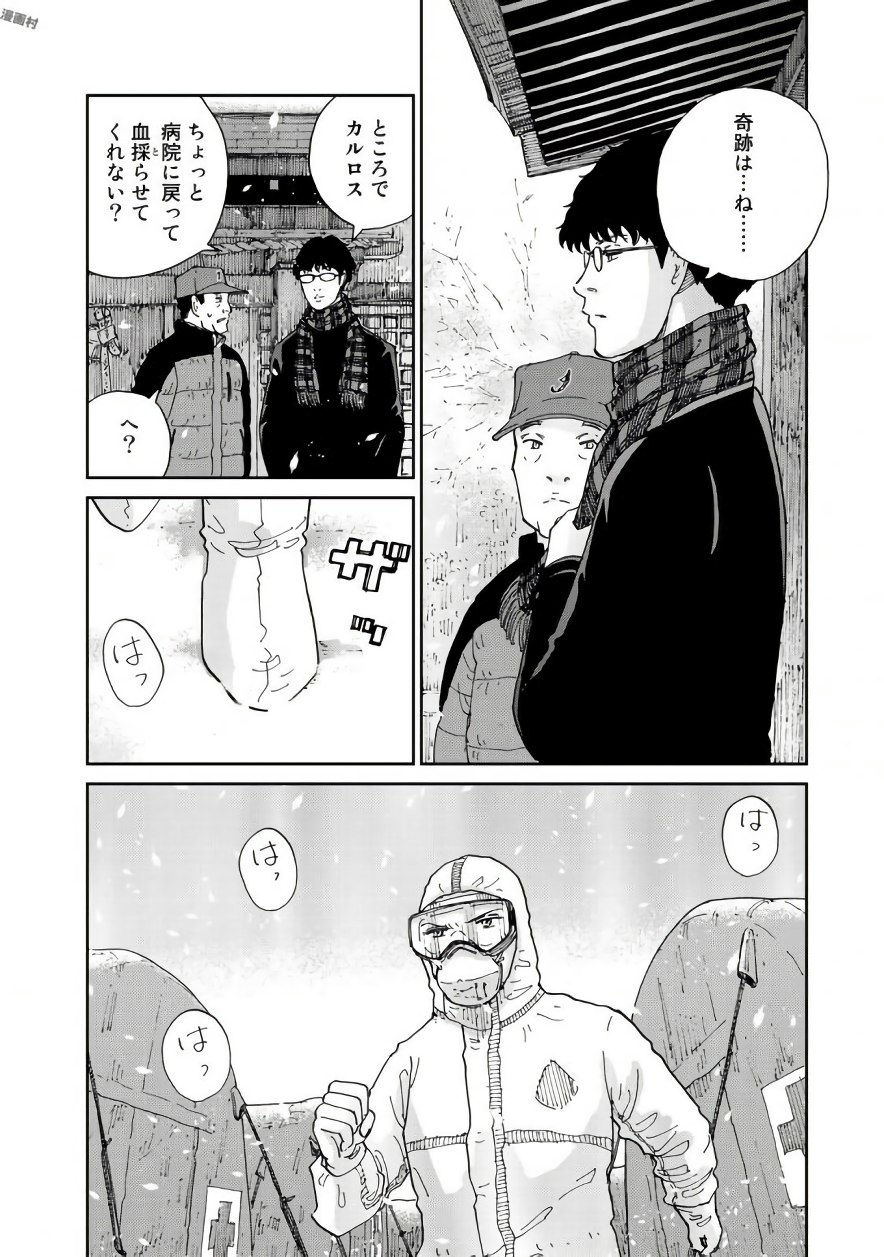 Rieux wo Machi nagara Chapter 20 14ページ