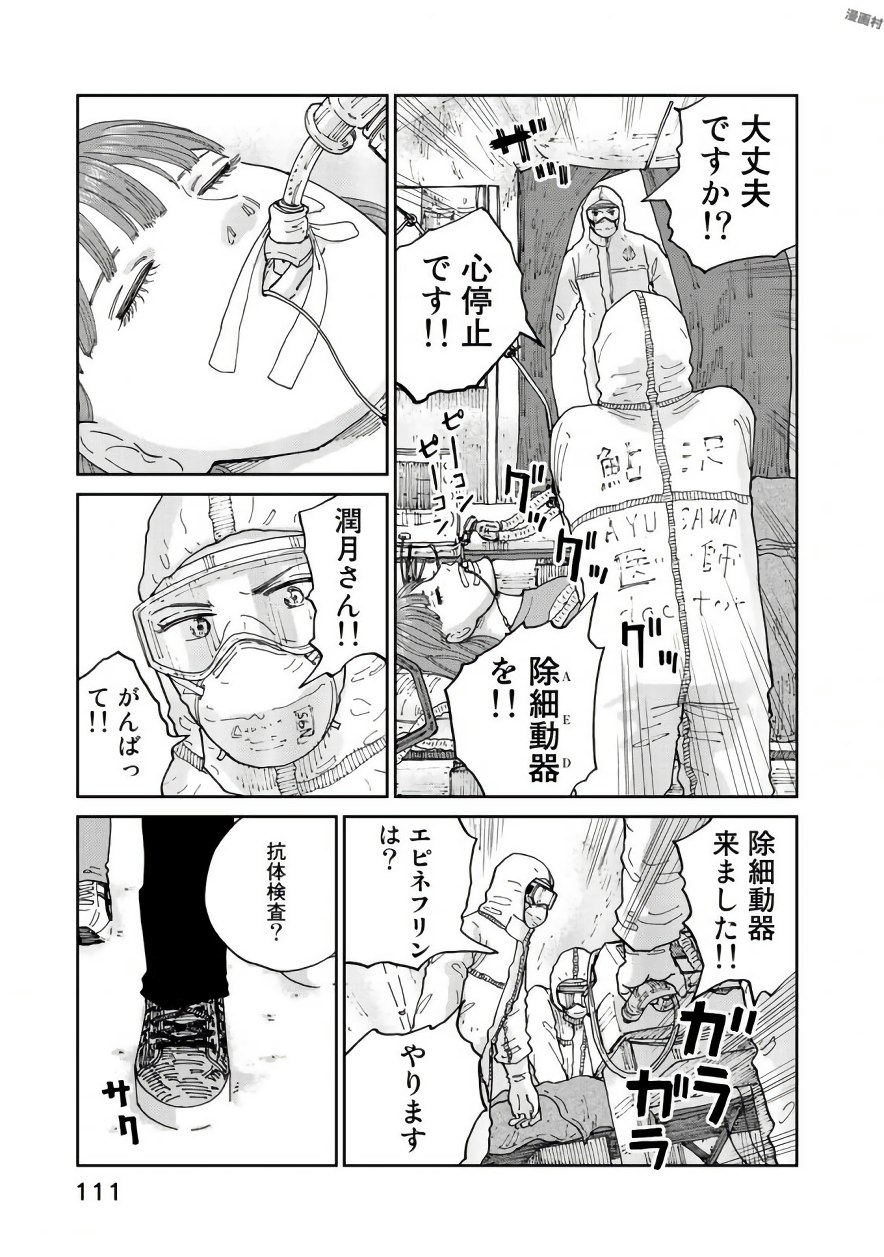 Rieux wo Machi nagara Chapter 20 15ページ