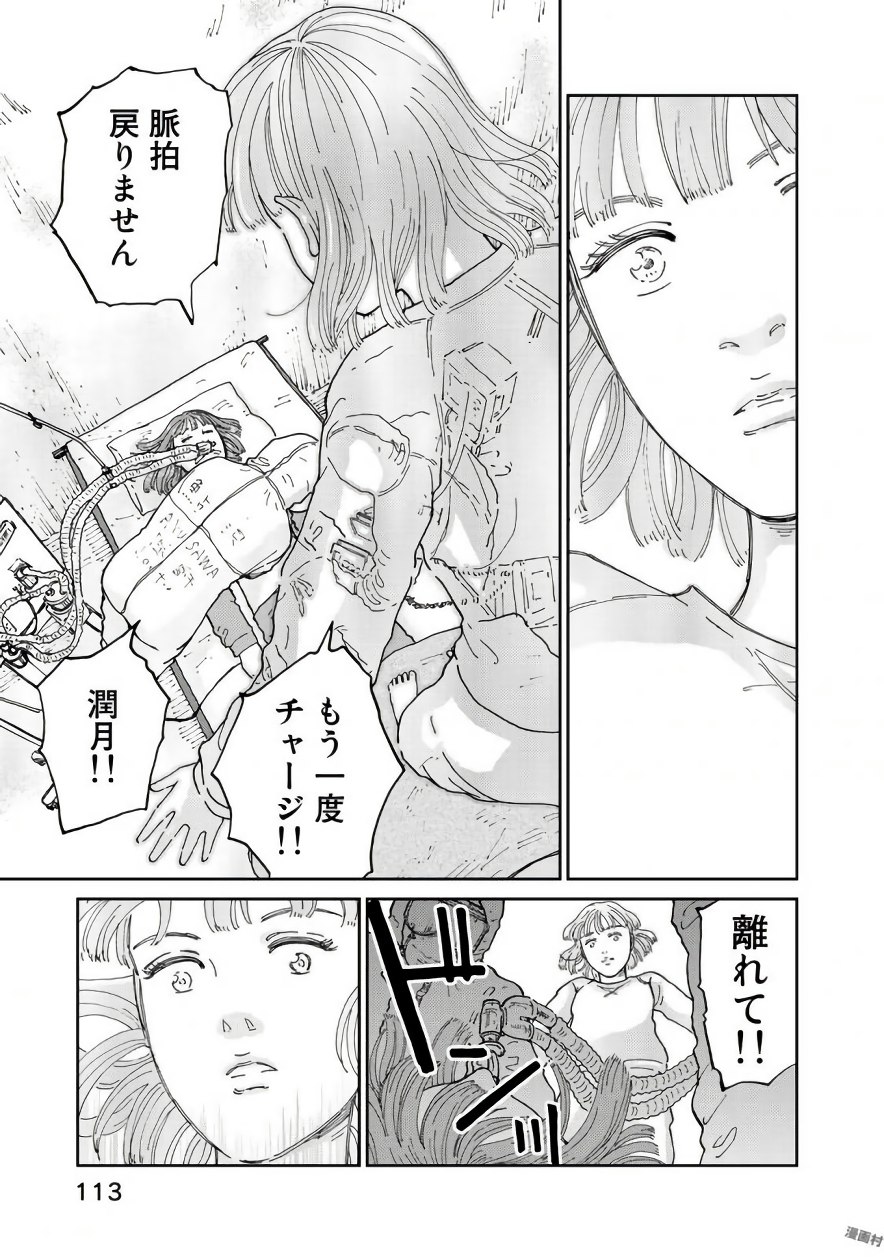Rieux wo Machi nagara Chapter 20 17ページ