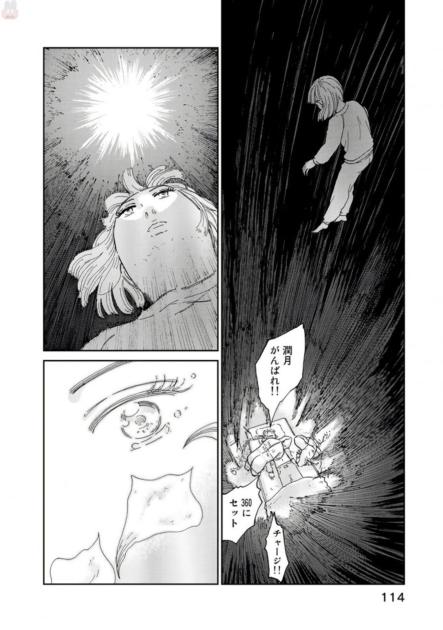 Rieux wo Machi nagara Chapter 20 18ページ