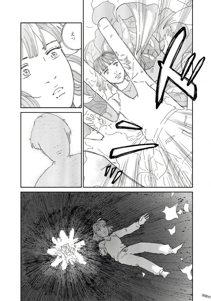 Rieux wo Machi nagara Chapter 20 20ページ