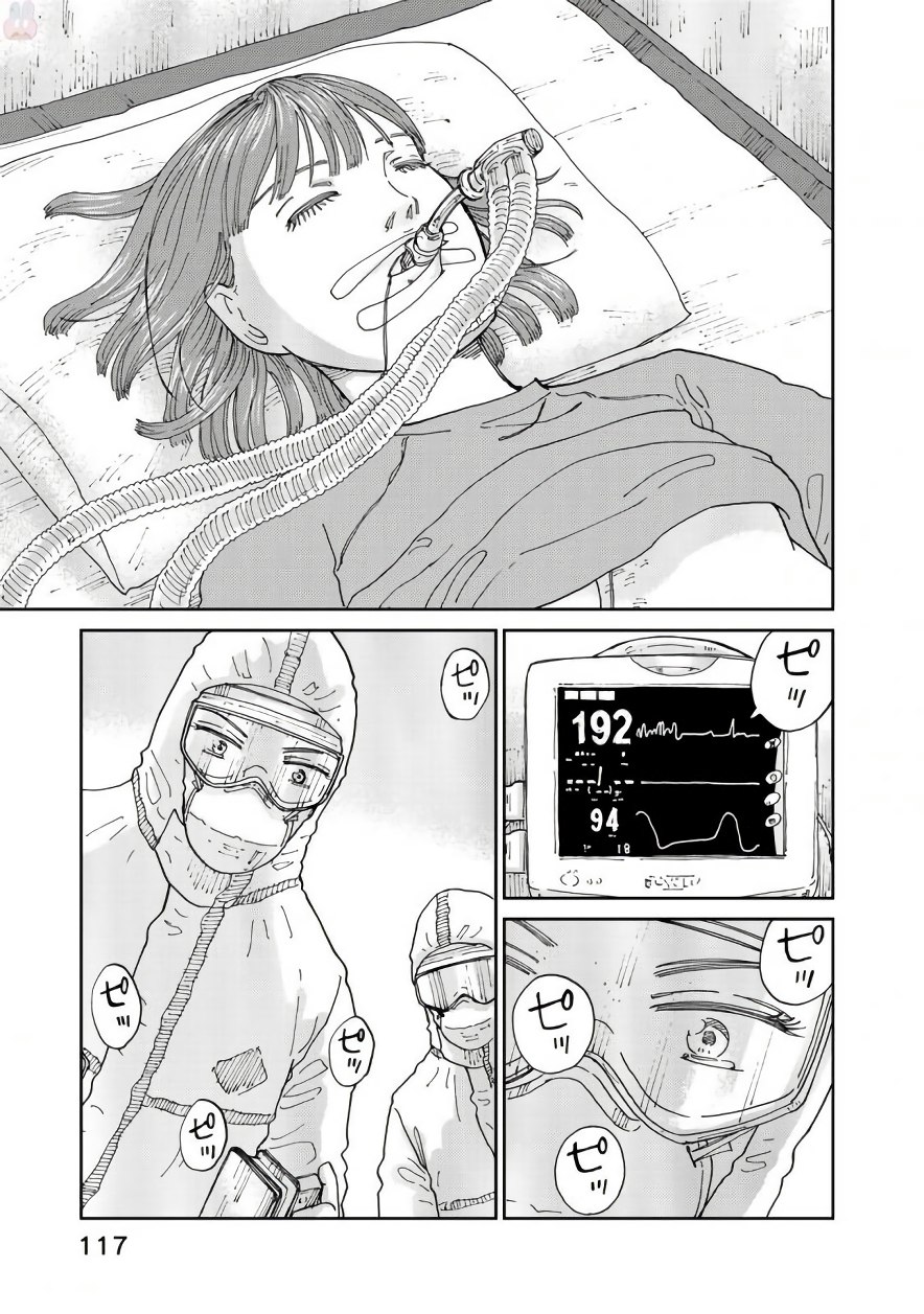 Rieux wo Machi nagara Chapter 20 21ページ